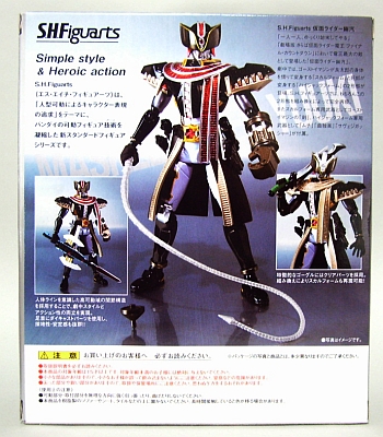 S.H.Figuarts[Limited]】仮面ライダー幽汽: HERMIT-X