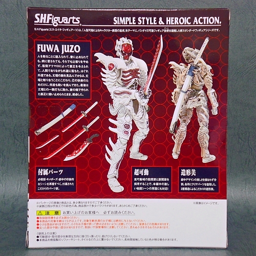 改造品 S.H.フィギュアーツ 腑破十臓 SHF腑破十臓レビュー